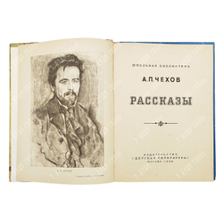 Чехов А. П. Рассказы. — М.: Детская литература. 1968