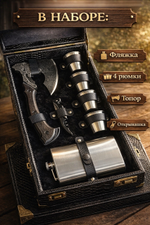 Набор в кейсе Мини 3