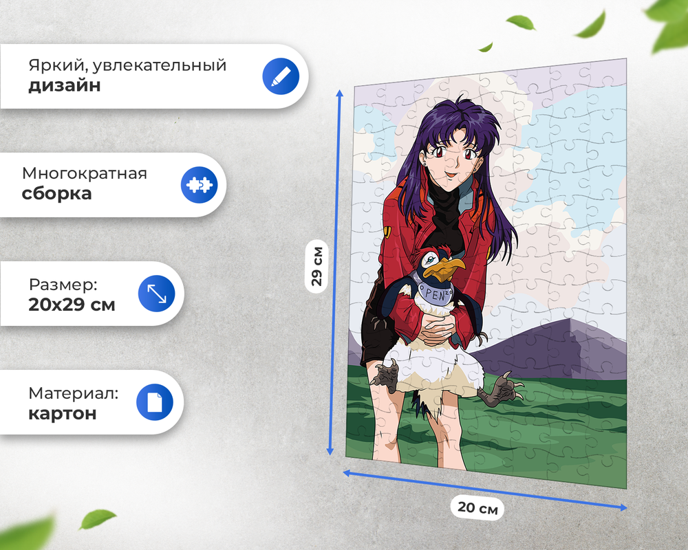 Пазл Мисато С ПенПен Евангелион