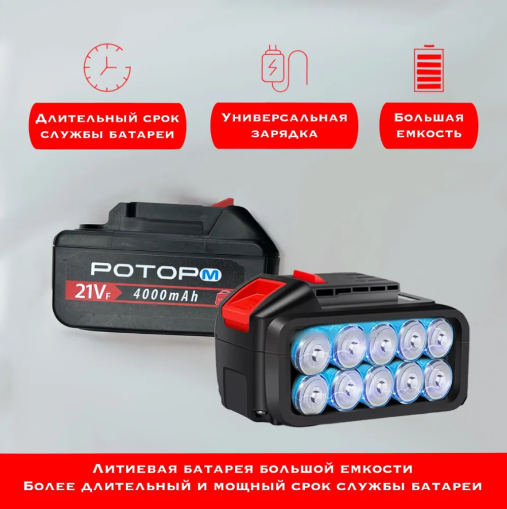 Триммер аккумуляторный садовый Ротор-М 1100Е(1100 Вт, два аккумулятора Li-ion 4000mAH)