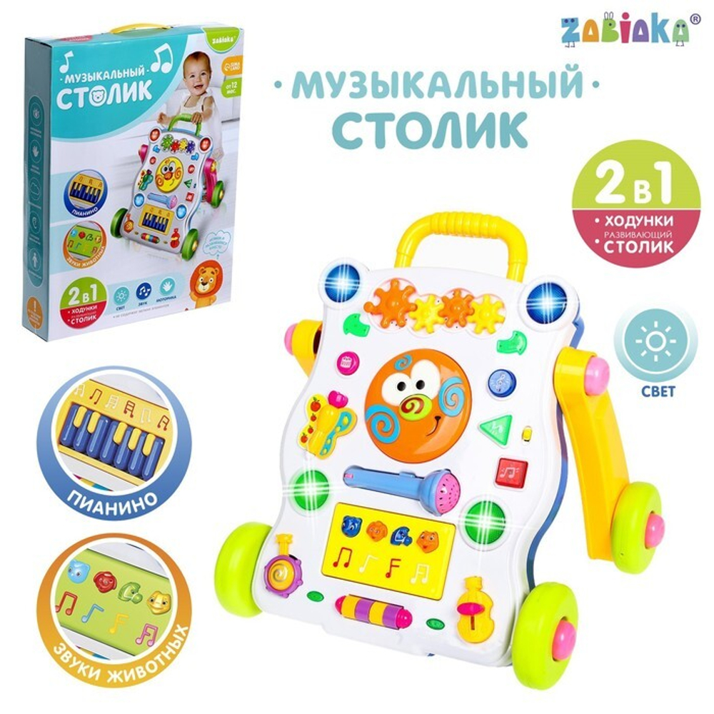 2868004 Развивающая каталка-ходунки «Первые шаги», световые и звуковые эффекты