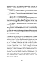 Белые пешки