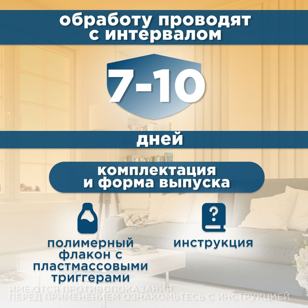 Спрей для лечения и профилактики арахноэнтомозов и профилактики дирофиляриоза у собак и кошек Фолайн НЕО (Pharmbiomed), 100мл Аверсектин/Фипронил