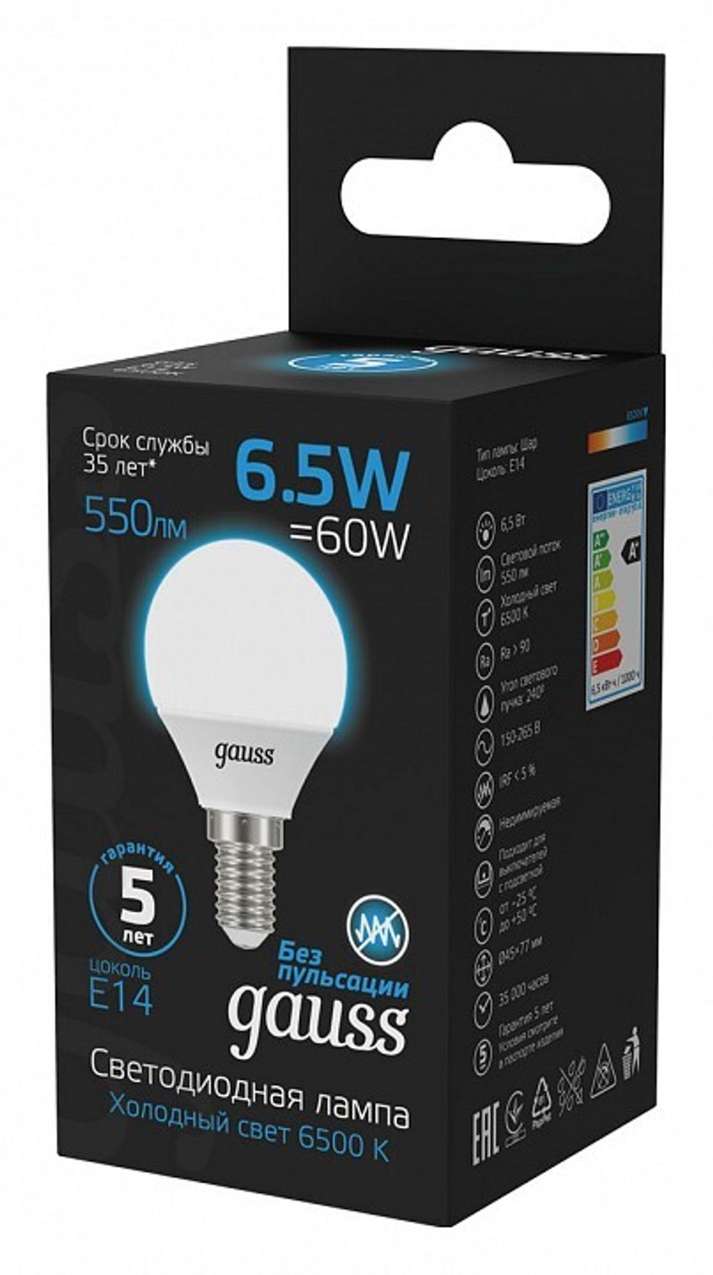 Лампа светодиодная Gauss Шар E14 6.5Вт 6500K 105101307