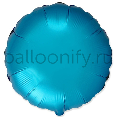 Фольгированная фигура, круг 18"/46СМ Сатин Capri