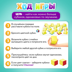 Настольная игра для детей «Звуковая память», 2-4 игрока, 5+