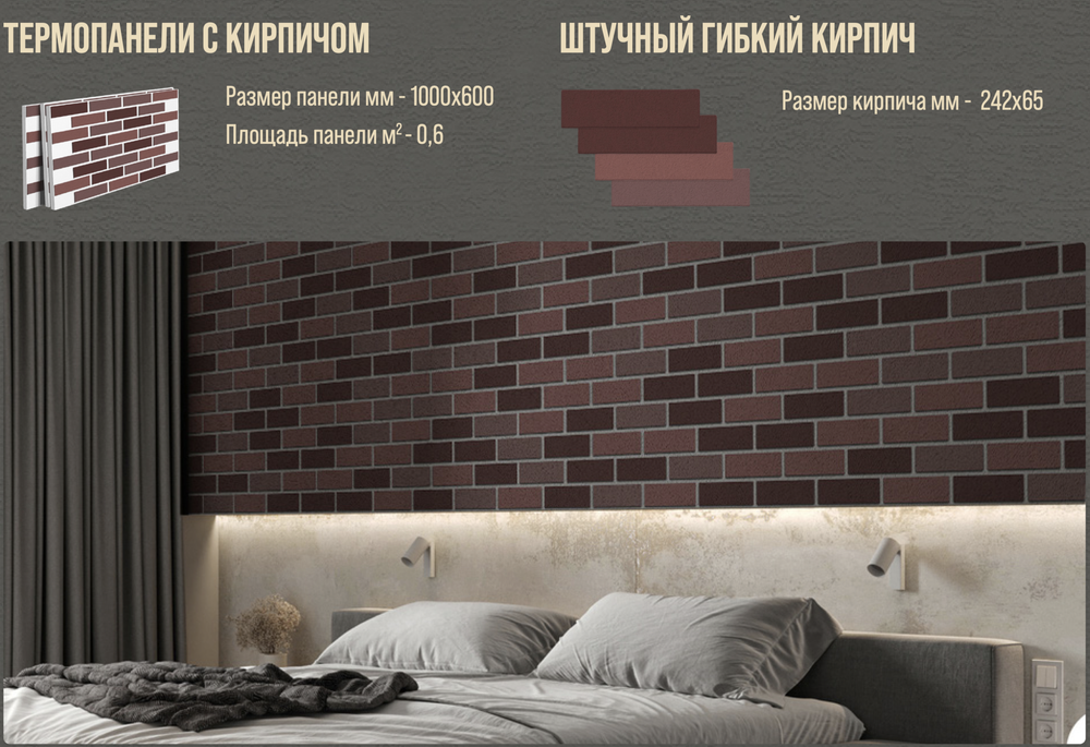 Термопанели 1000х600 (100мм ППС)
