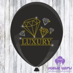 Шар черный 12" Приколы Luxury