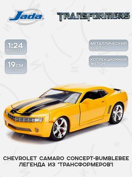 Модель Машинки 1:24 Transformers W/Collectible 2006 Chevrolet Camaro Concept-Bumblebee
