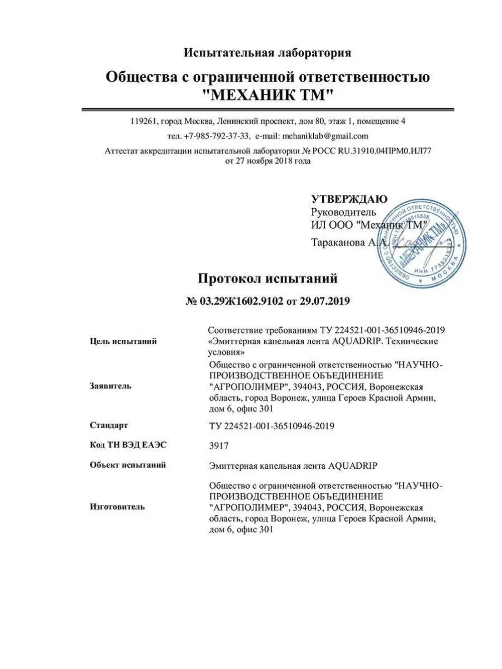 Лента для капельного полива, 200 метров, шаг капельниц 10 см