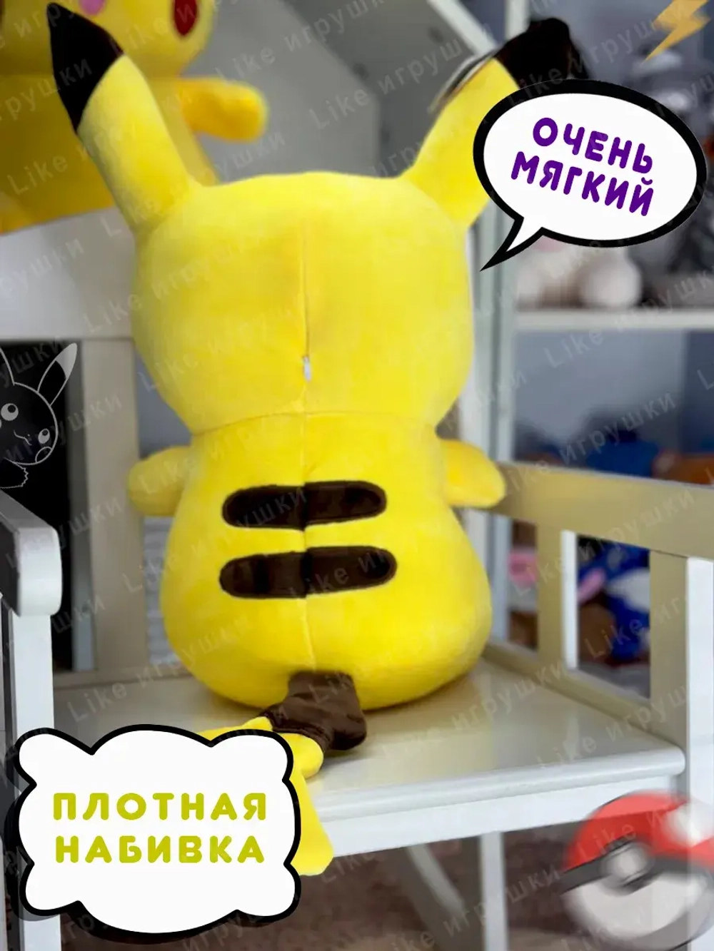 Пикачу мягкая игрушка Большой Покемон 43 см