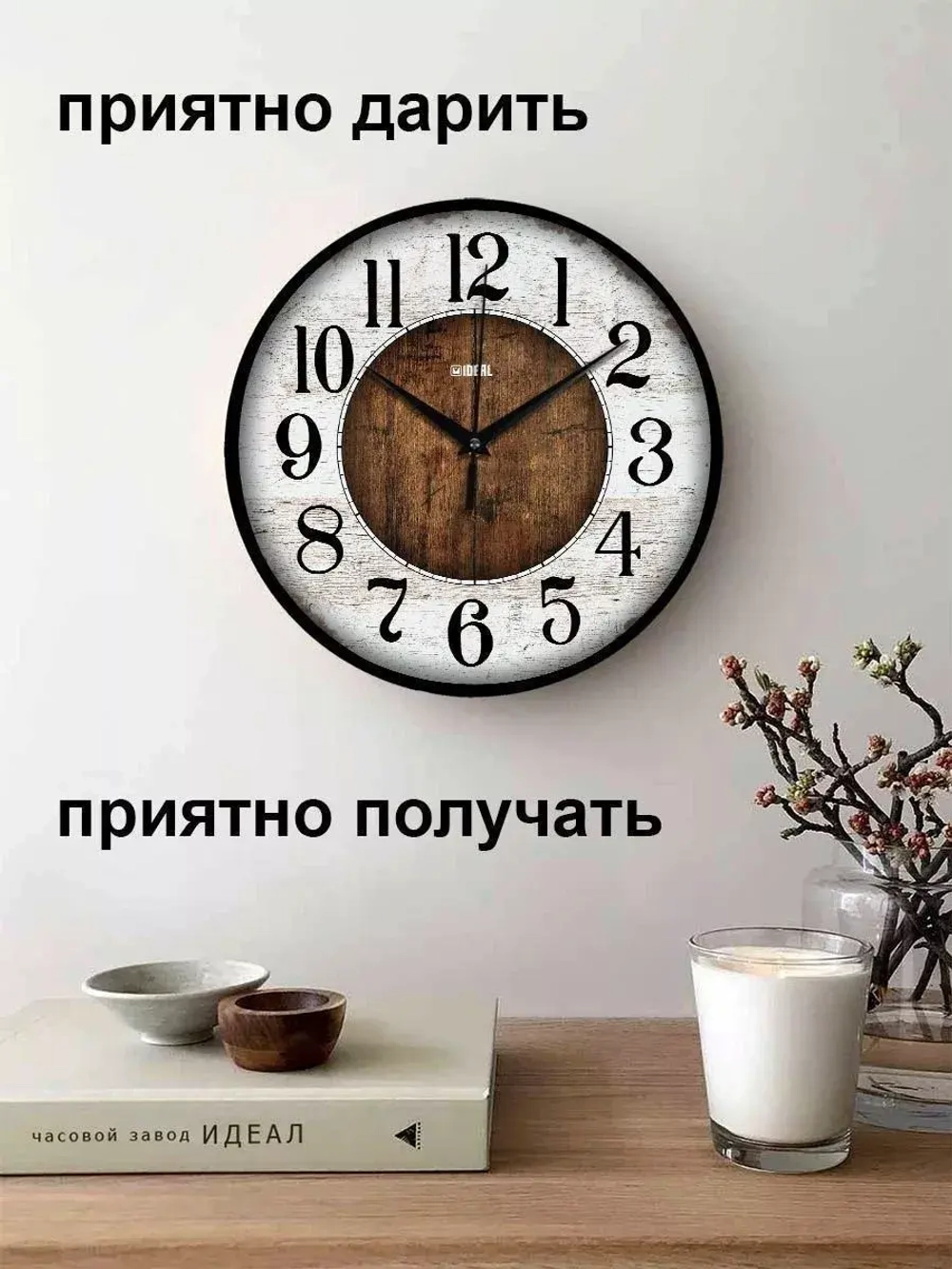 Часы настенные интерьерные ретро винтаж