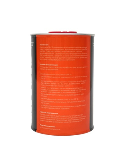 Сильнорастворяющий очиститель Gigant для ПВХ 1000 мл GPC-5