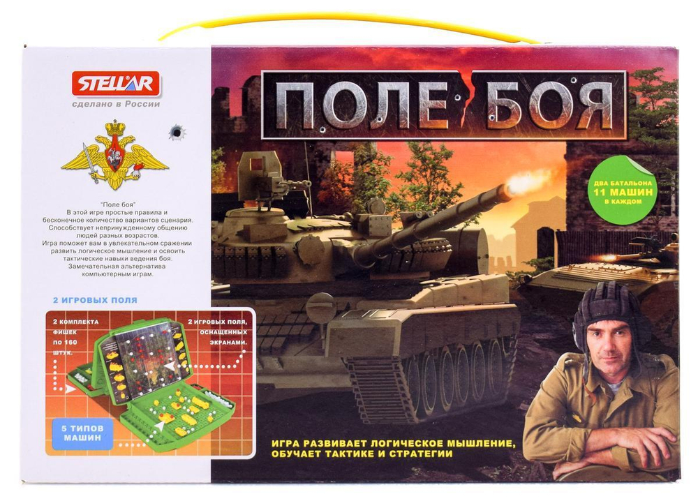 Настольная игра №52 "Поле боя" (Стеллар)