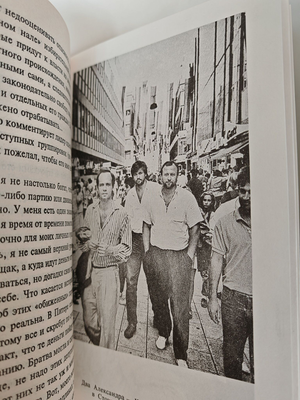 Бандитский Петербург