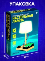 Электронный конструктор «Настольная лампа», работает от бата