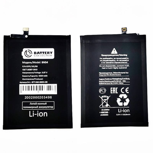 Аккумулятор для Xiaomi Redmi 9/Redmi Note 9 BN54 - Премиум