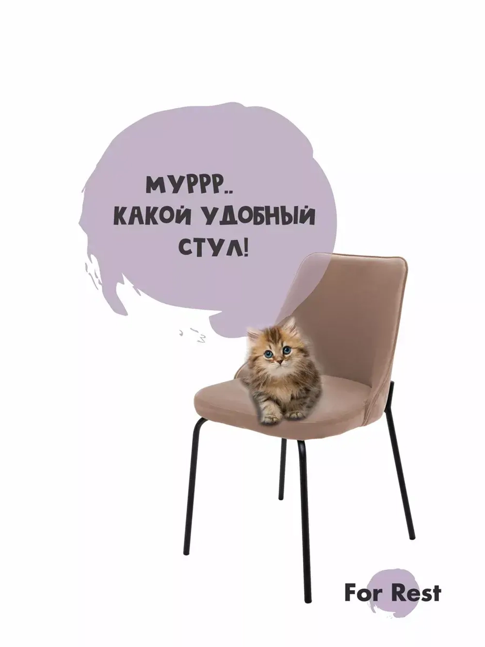 Стул "Флорес" 1 шт. Антивандальная ткань, Дизайнерские ножки