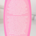 Шампунь «Яркая звездочка» с ароматом сладкой ваты - 250 мл.