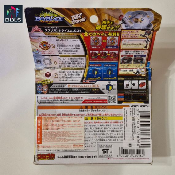 Волчок и лаунчер Spriggan Requiem 0 Zeta B100 от Takara Tomy