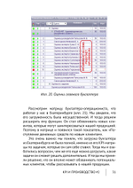 Cборник KPI-DRIVE #6 / KPI и Производство #2