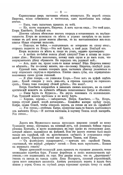 Полное собрание сочинений  Н. Мамин-Сибиряк. Том 2 | Мамин-Сибиряк Дмитрий Наркисович