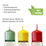 Свечи желтая, красная, зеленая, 20х6,5 см, из пчелиного воска