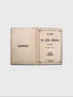 Обложка для паспорта «На дне»