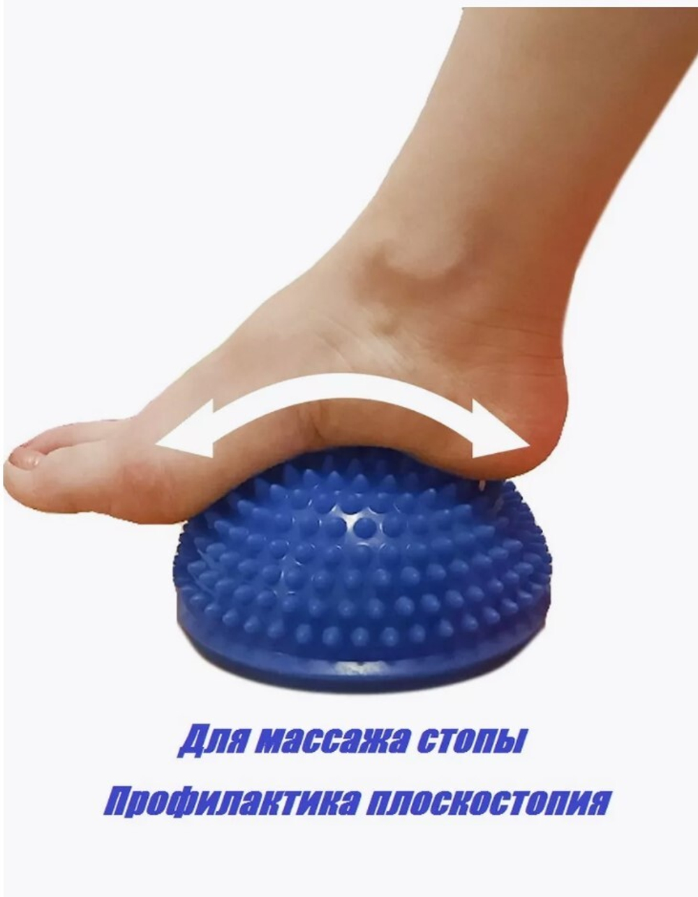 Полусферы балансировочные для детей