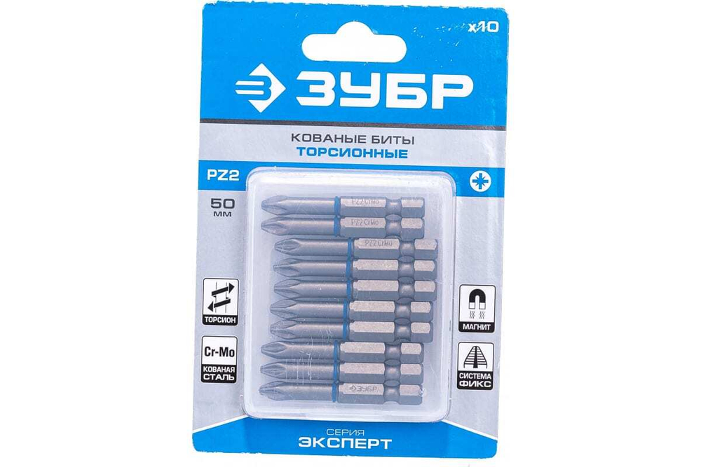 Биты "ЭКСПЕРТ" 10 шт. (50 мм; PZ2) Зубр 26013-2-50-10