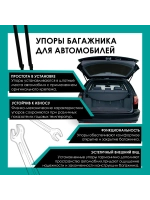 Газовый амортизатор Mazda CX7