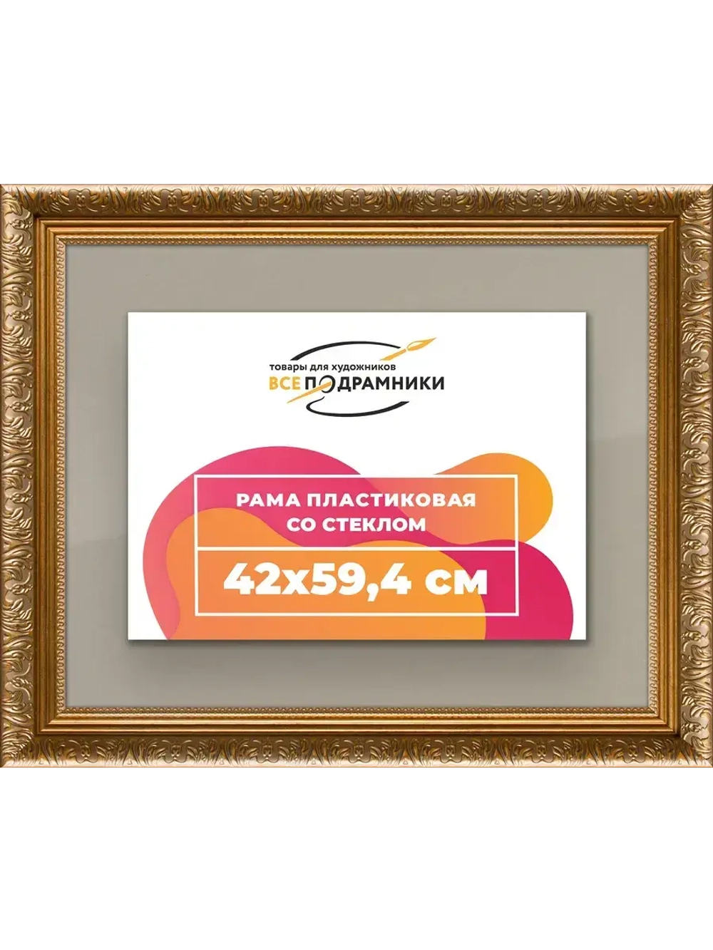 Рамка для постера и фотографий 42x59,4