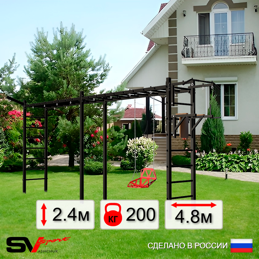Уличная шведская стенка Sv Sport рукоход х 2 У53911 (Турник/Брусья/Со спинкой/Кронш бокс)