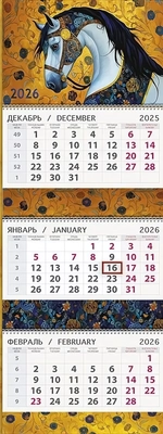 Календари 4 2026