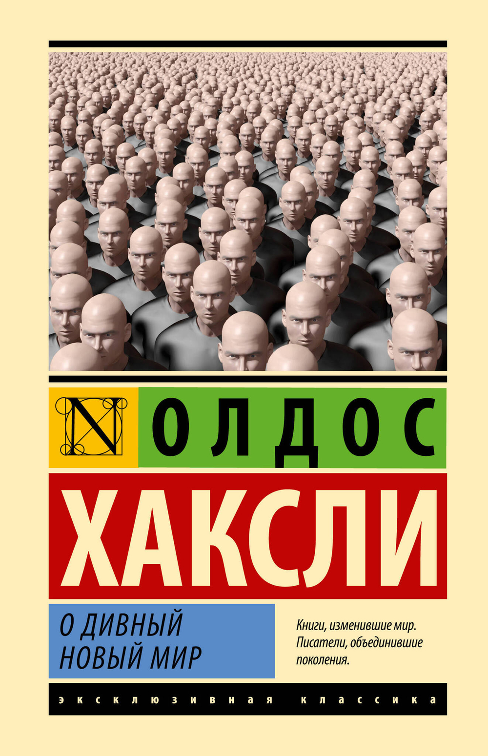 О дивный новый мир (замена картинки)