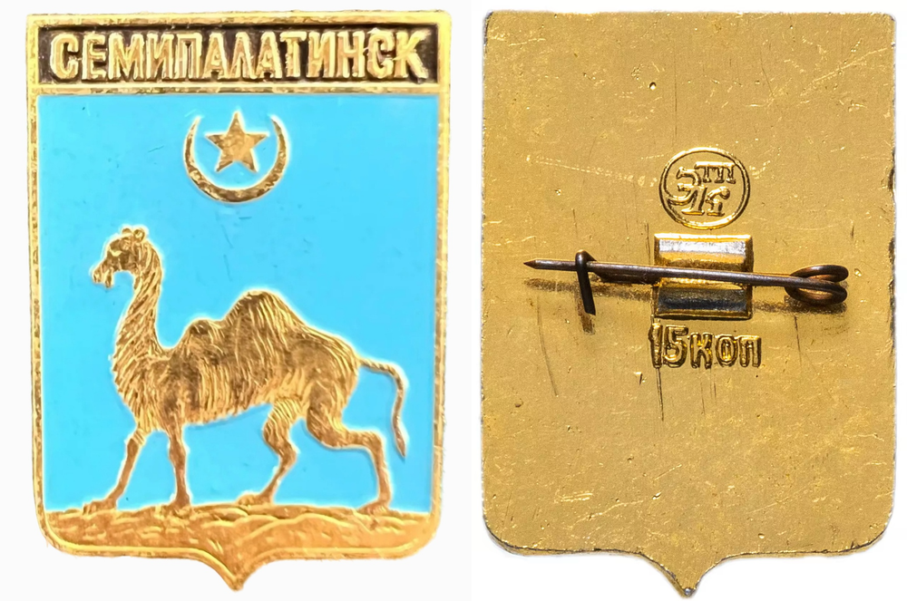 Значок СССР 1978 Семипалатинск UNC