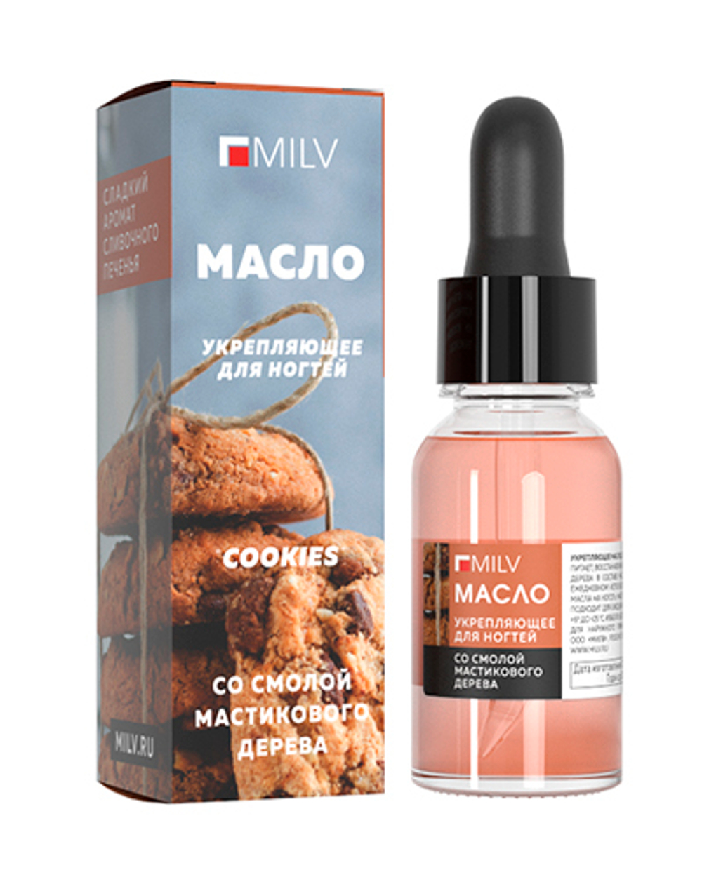 Укрепляющее масло для ногтей со смолой мастикового дерева "COOKIES". 15 мл Milv