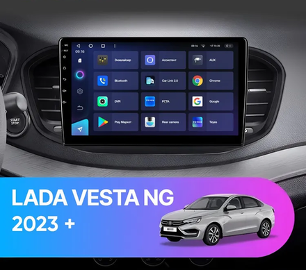 Магнитола для Lada Vesta NG 2023+ (без штатного экрана, рамка черная матовая) - Canbox 9-9820 Qled, Android 10, ТОП процессор, SIM-слот