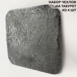 Набор подушек "PAOLA" для табуретов на резинке (4 шт.)