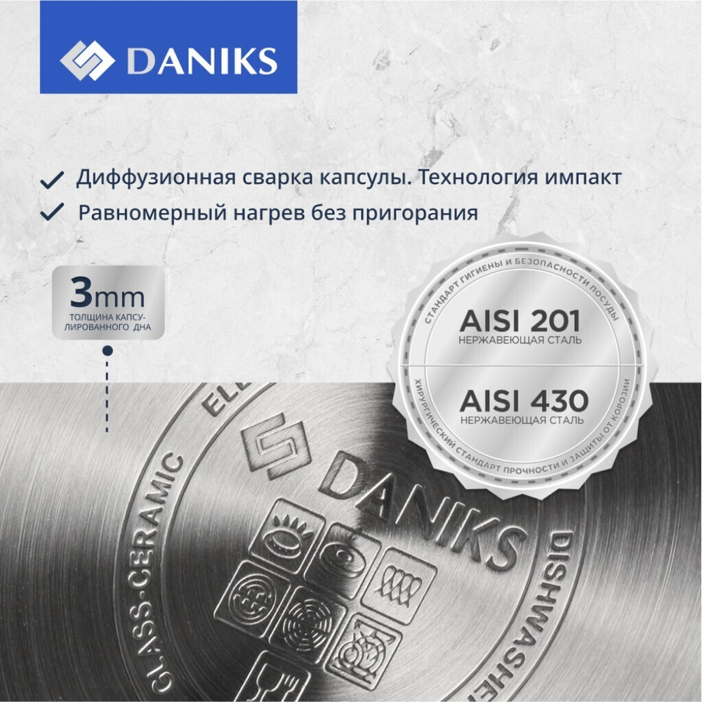 Мантоварка нерж, 28 см, 9.8 л, 4 секц, Daniks, крыш стекло, индукц, мет ручки, GS-01372-284ST