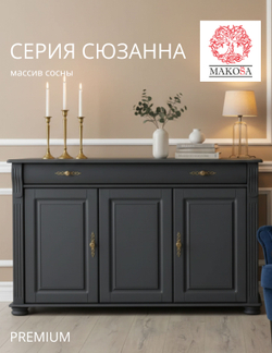 Комод для одежды, 139х42х85, Susanna, с ящиками, для одежды, деревянный, серый, Dipriz