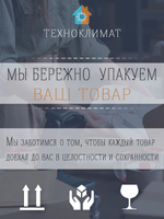 Вентилятор настенный Royal Thermo 100мм накладной потолочный, бесшумный с обратным клапаном для сауны, туалета, ванной и гаража