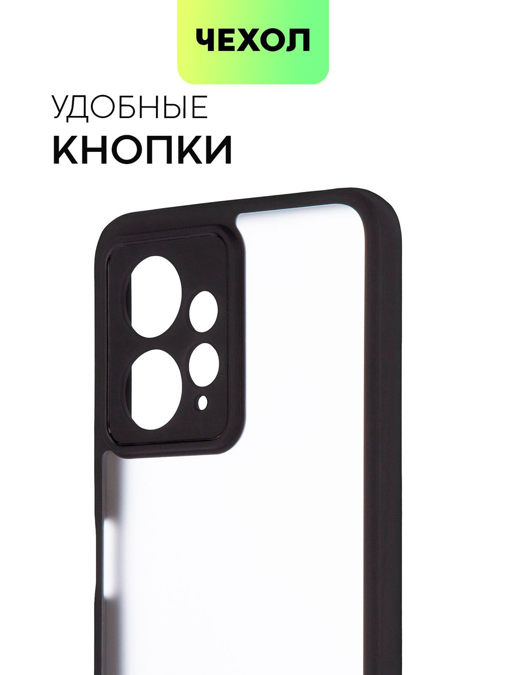 Чехол BROSCORP для Redmi Note 12 4G (арт.XM-RN12(4G)-PP-PRO-WHITE )