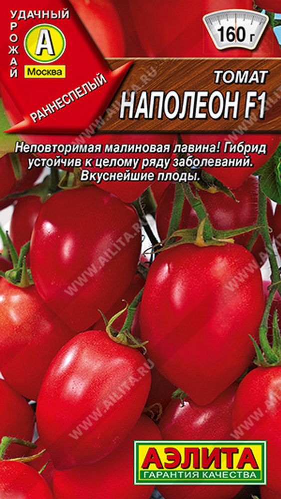 Томат &quot;G. Наполеон F1&quot; 10шт, Россия.