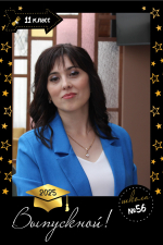 Выпускной (школа, институт, детский сад)