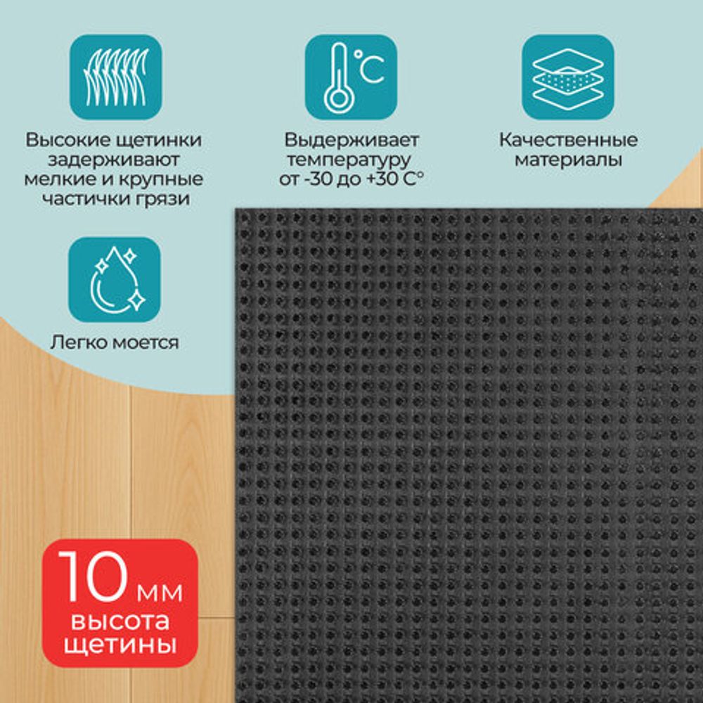 Коврик придверный 60х90 см, ГРАФИТ пластиковый грязезащитный, толщина 10 мм, "ТРАВКА", PRIMILA (ПРИМИЛА), 701068