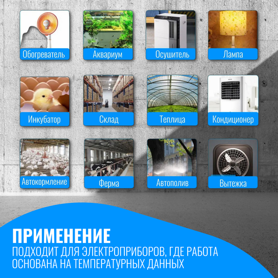 Умное WiFi реле с датчиком температуры Smart Aura