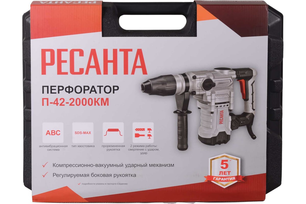 Перфоратор Ресанта П-42-2000КМ SDS-Max 75/3/13
