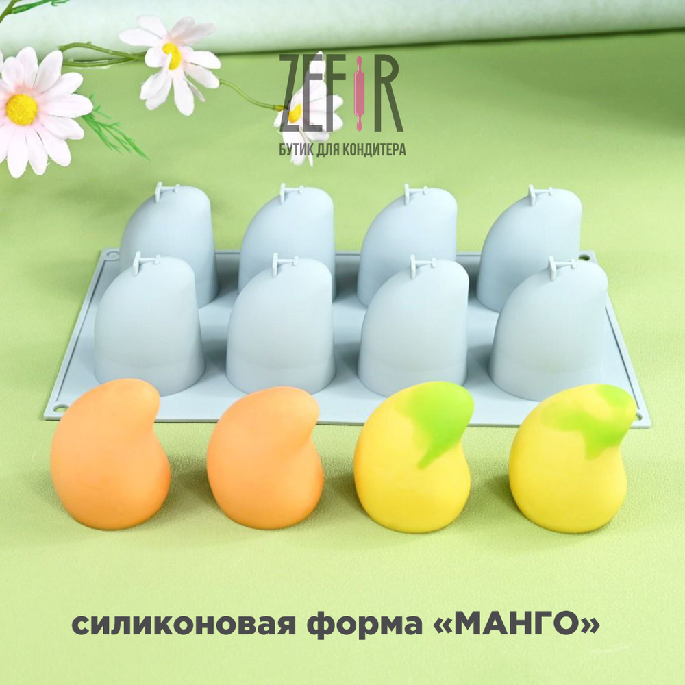 Силиконовая форма "МАНГО", Китай