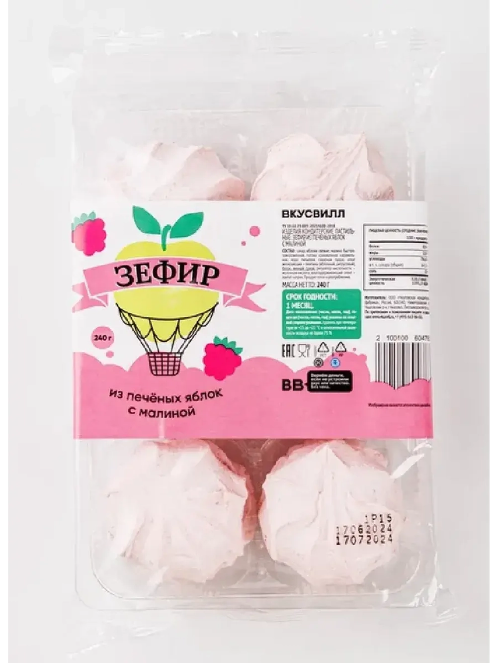 Зефир из печеных яблок с малиной